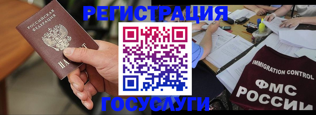 временная регистрация 2025 в Краснокамске