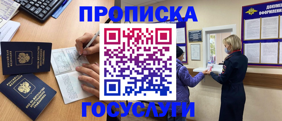 миграционный учет в Краснокамске