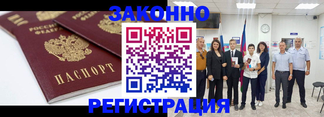 временная регистрация для всех в Краснокамске