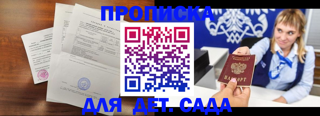прописка для военкомата в Краснокамске