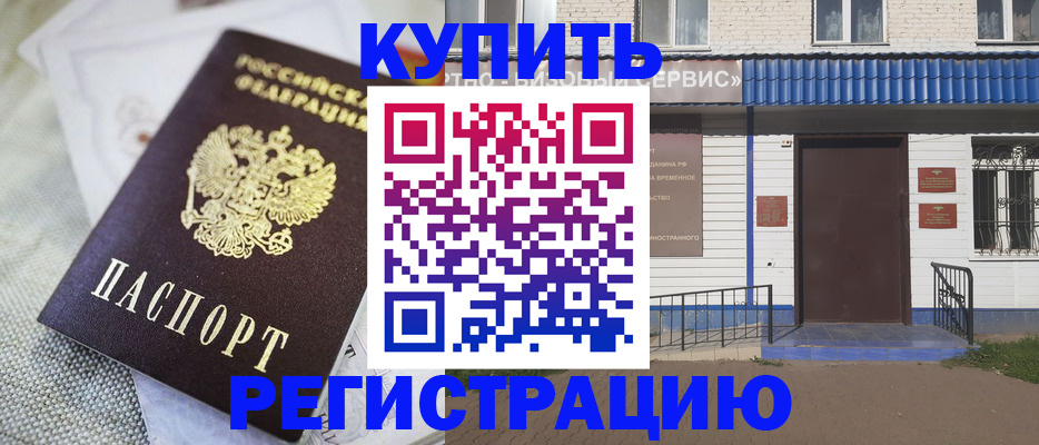 прописка поиск в Краснокамске