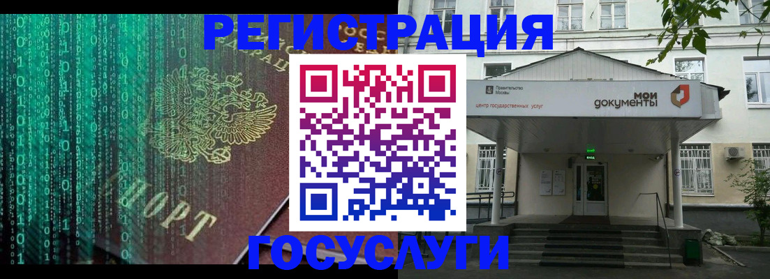 временная регистрация для школы в Краснокамске