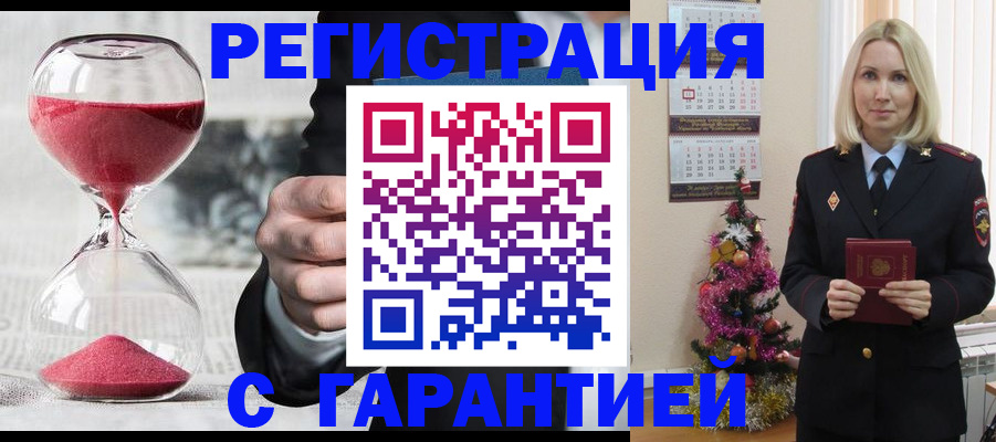 прописка для работы в Краснокамске