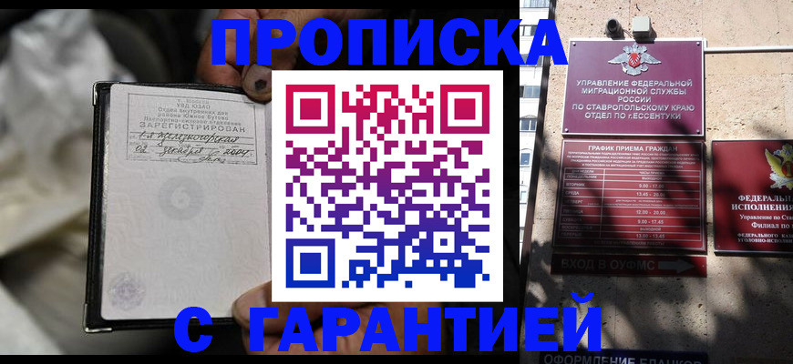 прописка паспорт в Краснокамске