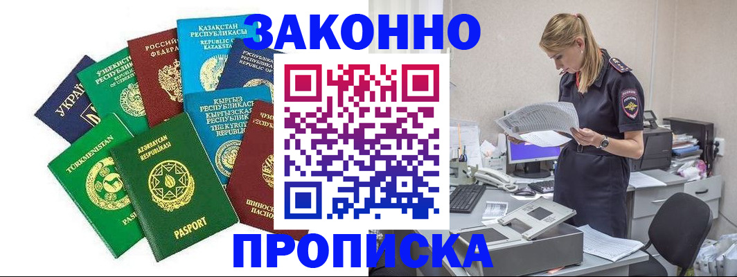 временная регистрация недорого в Краснокамске